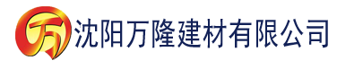 沈阳老子影院达达兔建材有限公司_沈阳轻质石膏厂家抹灰_沈阳石膏自流平生产厂家_沈阳砌筑砂浆厂家